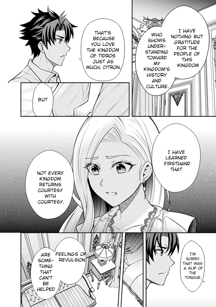 My Neighbor Kingdom Bride Is Too Cute Chapter 7 - . Page 16